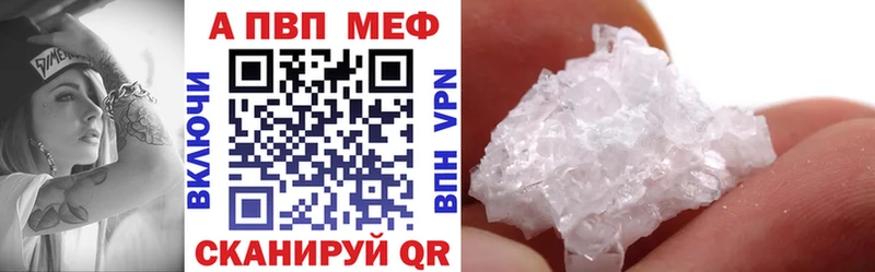 A-PVP VHQ  Купить где  Партизанск 