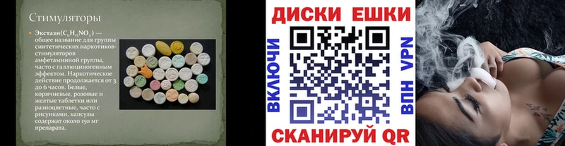 Ecstasy таблы  Купить где  Партизанск 