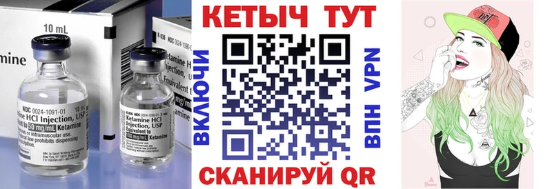 Купить где  Партизанск  Кетамин ketamine 