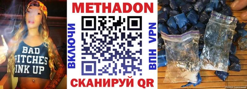 Метадон кристалл  Купить закладки  Партизанск 