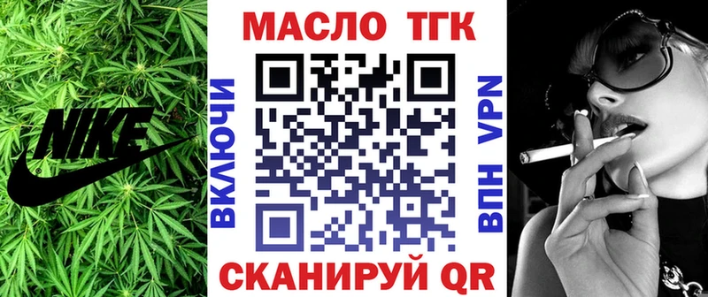 Купить закладки  Партизанск  ТГК концентрат 